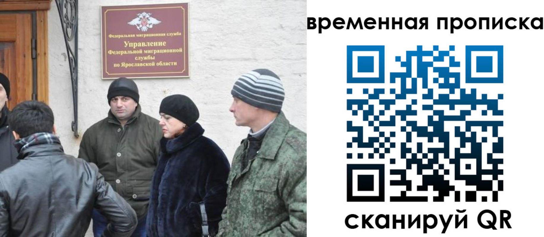 прописка в Охе