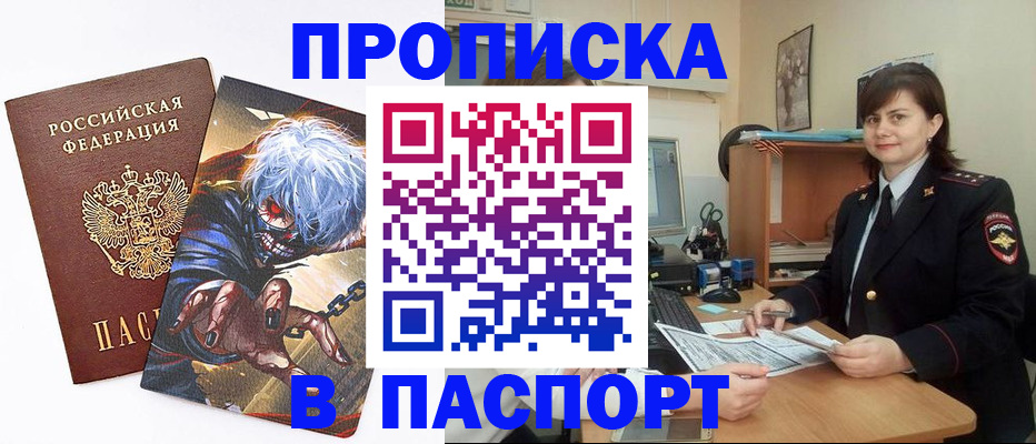 временная регистрация в Охе