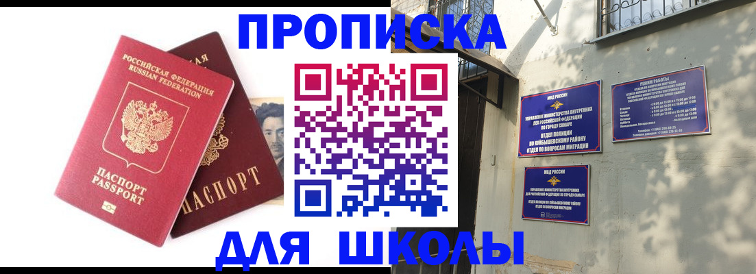 прописка регистрация в Охе