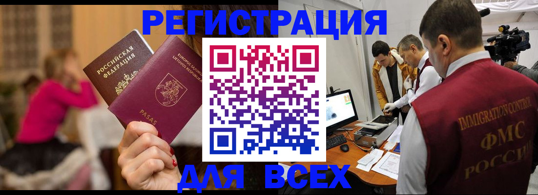 прописка законно в Охе