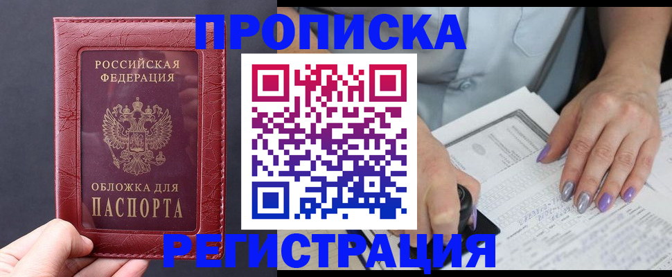 временная регистрация для всех в Охе