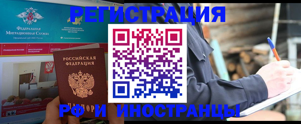 временная регистрация поиск в Охе