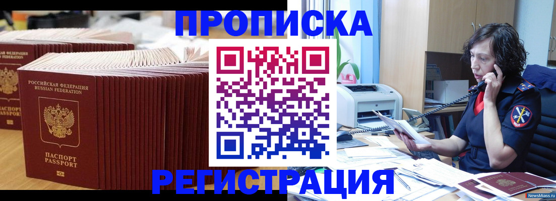 временная регистрация гарантия в Охе
